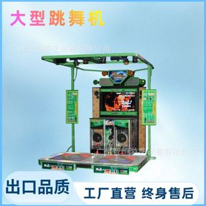 เครื่องเล่นเกมเต้นรำในร่มสำหรับเด็กและผู้ใหญ่ขนาดใหญ่  ผู้ผลิตเครื่องเกมครบวงจร - Product Image 3