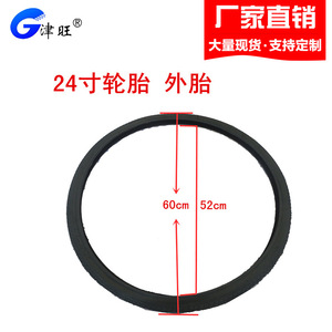 Pneu extérieur pour fauteuil roulant Jinwang 24 pouces, 60cmx52cm, en caoutchouc, pour remplacement et réparation - Product Image 1