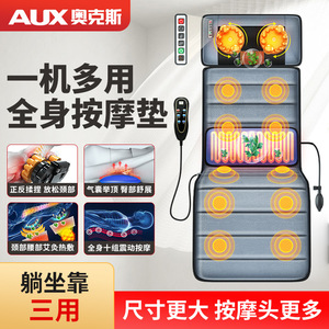 AUX Massage Mattress Full Body <b>Cushion</b> Neck Shoulder Back Waist Infrared Vibration Massage <b>Pad</b> Home Use - Product Image 3