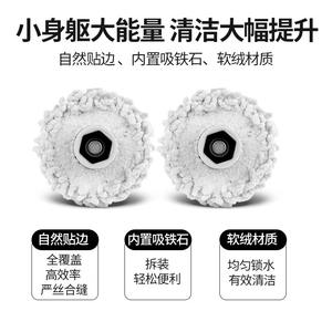 Ecovacs X2S Robot Vacuum Corner Mop Cloth <b>Edge</b> Cleaning Accessory 101-150 Sqm Home Use K10525 - Product Image 5