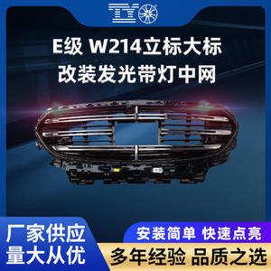 Kit de Parrilla Iluminada para Mercedes-Benz Clase E W214 con Tiras de Luz y Emblema para Modificación del Parachoques Delantero - Product Image 5