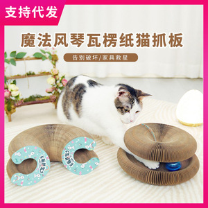 Planche à gratter pour chat en forme d'accordéon, pliable, en carton ondulé, résistante à l'usure, sans peluches, pour le jeu et le repos des chats - Product Image 5