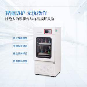 Comecause Constant Temperature Shaking Incubator Stacked Touchscreen Orbital Shaker For Biological Pharmaceutical Cell - Product Image 5