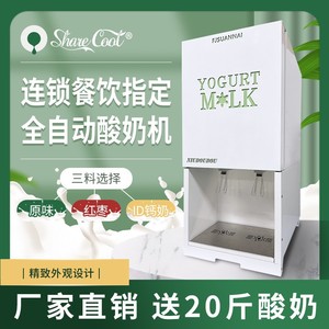 Máquina para Hacer Yogur FJSUANNAI de 20 kg con Doble Contenedor, Equipo de Refrigeración Comercial de Autoservicio - Product Image 3