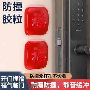 Coussinets anti-collision Sifangfu en silicone épaissi, absorption des chocs, réduction du bruit, coussin mural pour poignée de porte, coussin en feutre pour meubles - Product Image 5