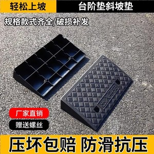 Qingli'ao <b>Plastic</b> Ramp Mat Slope Pad For Car <b>Step</b> Door Sill Uphill Use - Product Image 5