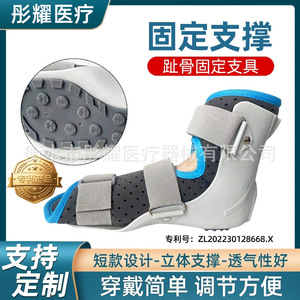 Attelle de cheville Tongyao gauche en S, support de pied en plastique, attelle de rééducation postopératoire - Product Image 5