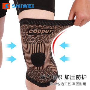 Shiwei Copper Knee <b>Pads</b> Breathable Anti-Slip Support Basketball <b>Running</b> Unisex - Product Image 4