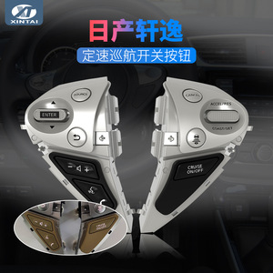 สวิตช์มัลติฟังก์ชั่นนิสสัน ควบคุมระดับเสียงและระบบควบคุมความเร็วอัตโนมัติ สำหรับรุ่นซิลฟี่ ปี 2016-2019 - Product Image 2