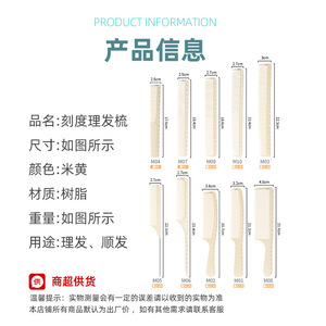 Hair <b>Comb</b> Resin Lightweight Large Salon Styling Teasing With Scale Measurement - Product Image 5
