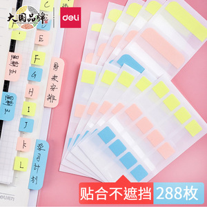 Deli Sticky Notes Colorful Self Adhesive Index Labels 600 Pcs Memo Pad For Office School Study Organization - Product Image 2