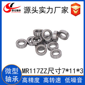 Roulements spéciaux miniatures de précision MR115 MR117 MR126 MR128 MR137 MR148 MR149ZZ - Product Image 6