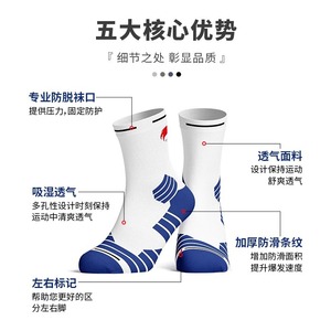 Chaussettes de basket-ball athlétiques antidérapantes bleues, blanches et rouges pour l'entraînement et la compétition - Product Image 2