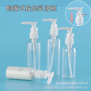 Flacon pompe transparent en forme de bec de canard 180 ml, distributeur cosmétique en plastique, forme cylindrique, pompe à pression pour lotion corporelle et shampoing - Product Image 1