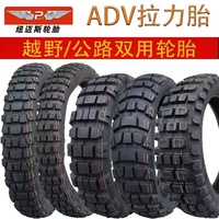 ADV 150/70-17 150/70 Pneus tout-terrain pour motos