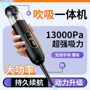 Aspirateur à main sans fil transfrontalier 120W 13000Pa à forte aspiration avec écran OLED pour voiture et usage domestique - Product Image 5