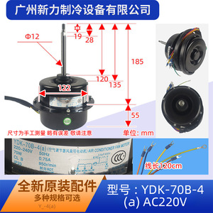 Yuanchuang YDK-70B-4a Blower <b>Fan</b> Motor 220-240V 50Hz 70W 0.75A For Central Air Conditioner Replacement - Product Image 5