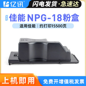 Cartucho de tóner NPG-18 de 795g compatible con impresoras láser iR2200, iR2800, IR2250, 2850, 3300 - Product Image 5