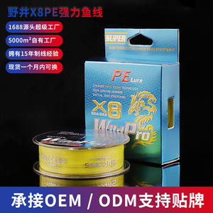 Línea de pesca trenzada Wild Pro 8X, 150M, 0,20mm, línea de PE de alta resistencia para pesca en agua dulce y salada - Product Image 3