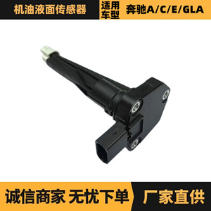 เซ็นเซอร์วัดระดับน้ำมัน A0919057101 สำหรับรถยนต์เมอร์เซเดส-เบนซ์ A C E GLA - Product Image 5