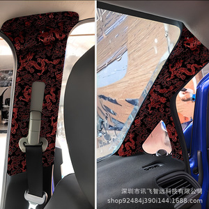 สติ๊กเกอร์ตกแต่งภายในรถยนต์แบบข้ามพรมแดน สำหรับเสา A-B ปรับแต่งตกแต่งใหม่ วัสดุผ้าแบบติดเอง สร้างสรรค์ ตกแต่งรถยนต์ส่วนตัว - Product Image 3