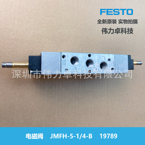 Festo Jmfh-5-1/4-B Solenoid Valve Electronic Control Air Industrial Mechanical Equipment German Standard - Product Image 4