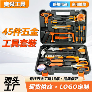 45 Piece Household Tool Set 1/4 In Socket Drive Steel Tools For Home Repair Tool Case - Product Image 5