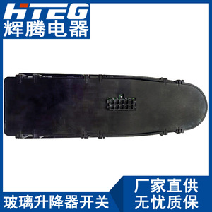 Interruptor del elevalunas Hiteg 3163-3769100 para Lada 12V eléctrico con función de bloqueo - Product Image 4