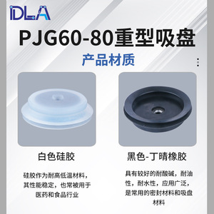 Soportes de Ventosa Manuales de Alta Resistencia PJG60 PJG80, Accesorios para Brazos Robóticos de la Fábrica de Automatización Kunshan Dingling, Promoción - Product Image 3