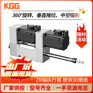 Cilindro Eléctrico Miniatura KGG ZRIN de 50 mm de Recorrido, Actuador de Alta Precisión para Aplicaciones de Automatización - Product Image 3