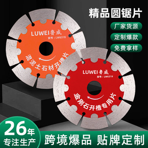 Lame de scie circulaire diamantée Luwei 115 mm pour rainurer le béton et la pierre, sûre et non explosive - Product Image 4