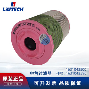 Filtre à air plissé en papier LiUTECH, pièce de rechange pour compresseur à vis - Product Image 5