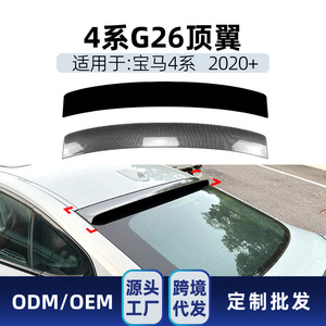 Bmw Rear Spoiler Piano <b>Black</b> Carbon Fiber Texture Ducktail Trunk <b>Wing</b> For 2020 Bmw 4 Series G26 - Product Image 5