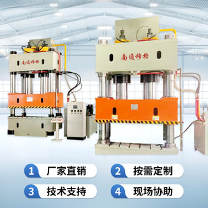 Four-Column Hydraulic Press 315T Steel Plate Forming Hardware Stamping Machine - Product Image 2