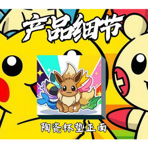 Sous-verres en céramique Pokémon chinois uniques GL, partie 2, vente en gros, créatifs, populaires, bon marché, boîte de boosters de cartes Pokémon de dessin animé - Product Image 3