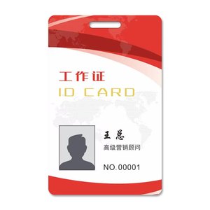 Tarjeta de Identificación de PVC Personalizada con Impresión a Medida de 85.5*54MM para Eventos - Product Image 2