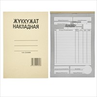 Carnet de factures russes NCR, Reçu de caisse, Reçu de loyer, Carnet de factures, Carnet de tickets, Carnet de commandes, Carnet de menus, Documents de location, Papier autocopiant