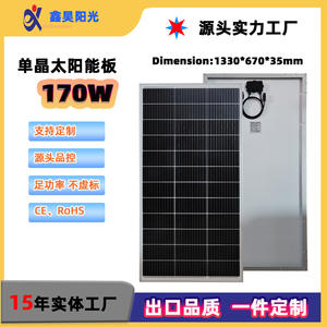 Paneles solares monocristalinos de alta eficiencia de 160W/180W, precio bajo, alta calidad, superventas, fábrica de paneles fotovoltaicos de 12V en África - Product Image 3