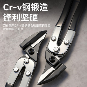 Industrial Grade Sheet Metal Shears Carbon Steel Black Dual Lever Design Heavy Duty Curved Nose For Thick Metal Cutting - Product Image 4