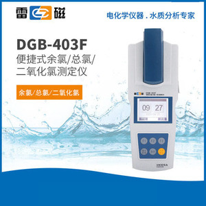 Testeur portable de chlore résiduel et de dioxyde de chlore Shanghai Leici DGB-403F - Product Image 4