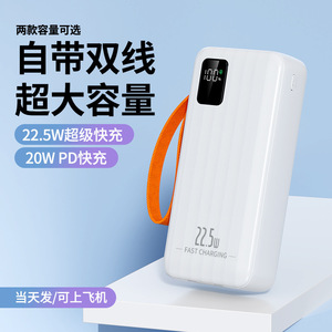 แบตสำรองพก<span class=keywords><strong>พา</strong></span>พลาสติกค<span class=keywords><strong>ว</strong></span>ามจุสูง 50,000 มิลลิแอมป์ชั่วโมง รองรับการชาร์จเร็ว สำหรับโทรศัพท์มือถือ แท็บเล็ต พร้อมสายชาร์จ เหมาะสำหรับการถ่ายทอดสดกลางแจ้ง - Product Image 2