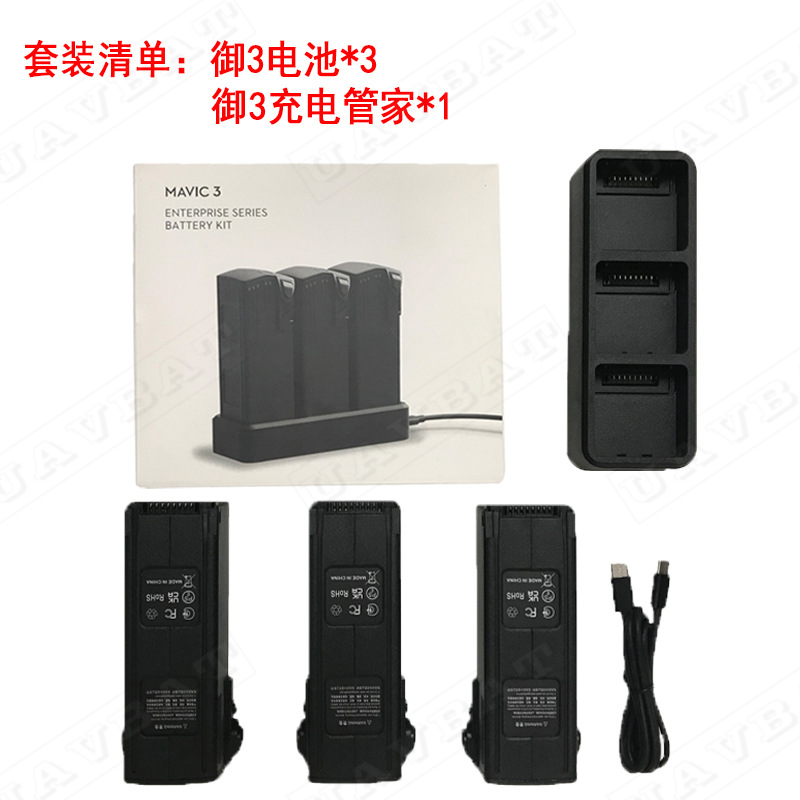 Mavic 3 battery suit