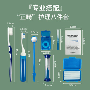 Kit de Cuidado Dental Ortodóntico de 8 Piezas, Set de Cuidado del Paciente, Cepillo de Dientes de Plástico, Suministros de <span class=keywords><strong>Limpieza</strong></span>, Productos de Higiene Bucal Multiusos - Product Image 5