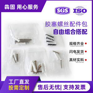 Surtido de Tubos de Expansión de Plástico y Tornillos Autorroscantes Métricos de Cabeza Plana Ranurada con Rosca Derecha para Paquetes Personalizados - Product Image 5
