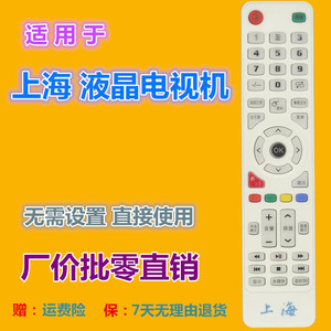 Télécommande TV à perles de cristal 21,3*4,8*2,5 cm avec code d'apprentissage pour téléviseur Shanghai - Product Image 2