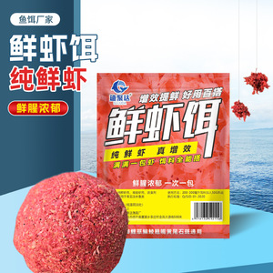 Cebo de camarón fresco Sujuda 50g, señuelo de pesca de camarón puro para carpa, carpa cruciana, carpa negra, uso en otoño e invierno - Product Image 1