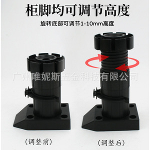 Patas de Gabinete Wei Ni Si de 50 mm, Patas de Plástico Ajustables para Muebles, Soporte para Base de Gabinete, Paquete de 4 Piezas - Product Image 4