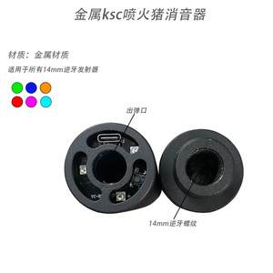 Đèn mô phỏng ngọn lửa răng ngược 14MM, đèn kim loại nhiều màu, bộ giảm thanh đèn <span class=keywords><strong>flash</strong></span>, bộ giảm thanh Spitfire Pig - Product Image 5