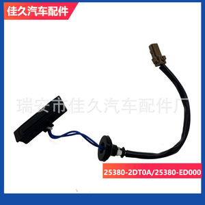 สวิตช์ท้ายรถนิสสัน อัลติมา 25380-2DT0A 12V สีดำ แบบอิสระ SPST สำหรับประตูท้ายรถ - Product Image 3