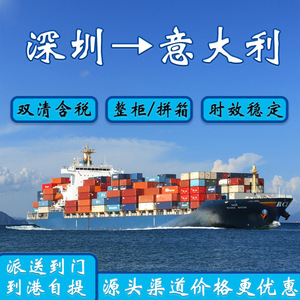 บริการขนส่งแบตเตอรี่ลิเธียม Shenzhen Anda Xun ไปอิตาลี แบบ FCL LCL ส่งถึงหน้าประตูบ้าน (Door To Door) พร้อมบริการ CIF DDP และพิธีการศุลกากร - Product Image 3